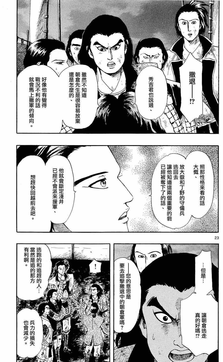 第48话22
