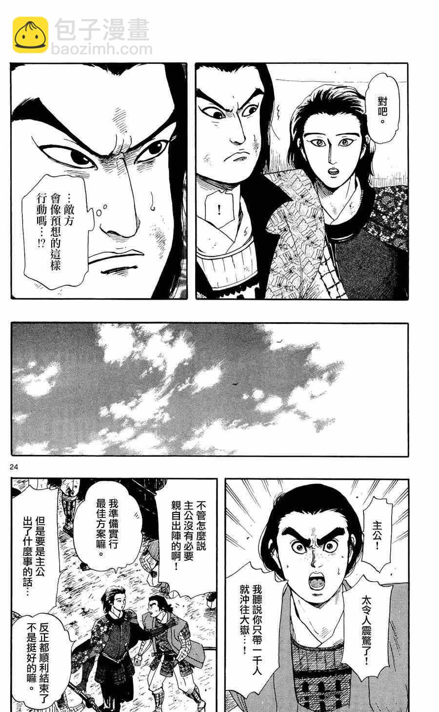 第48话23