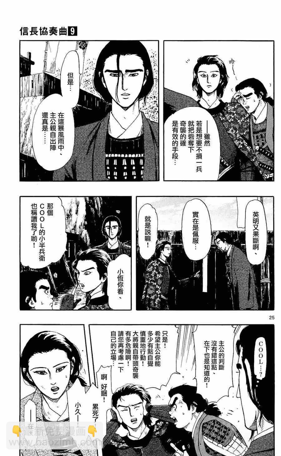 第48话24