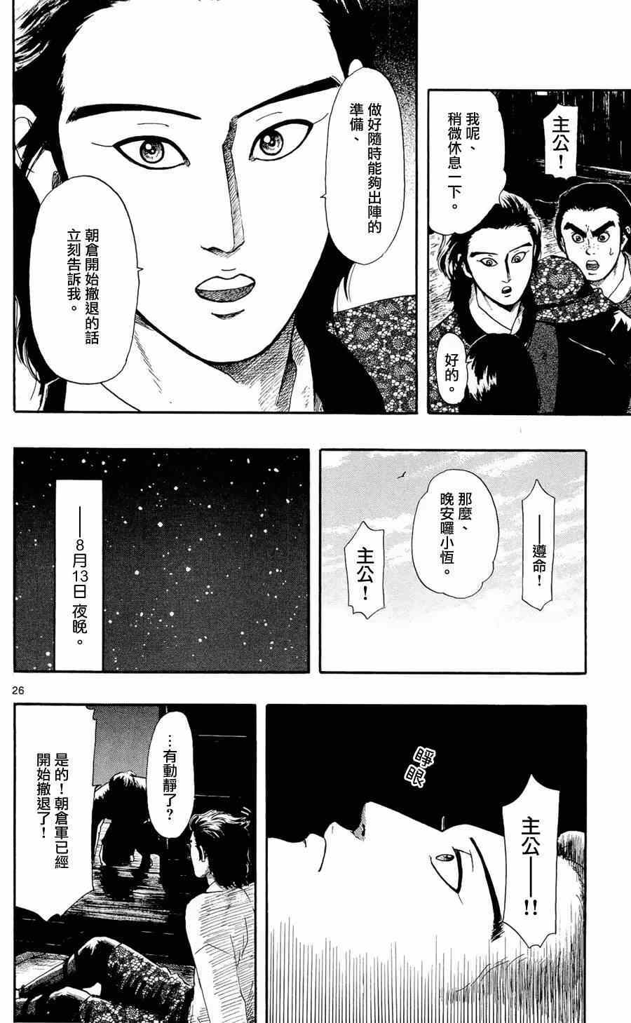 第48话25