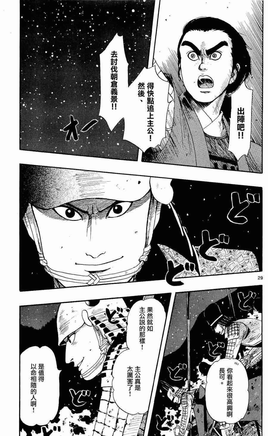 第48话28
