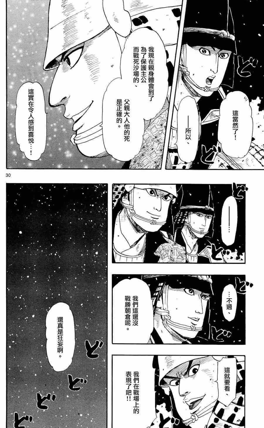 第48话29