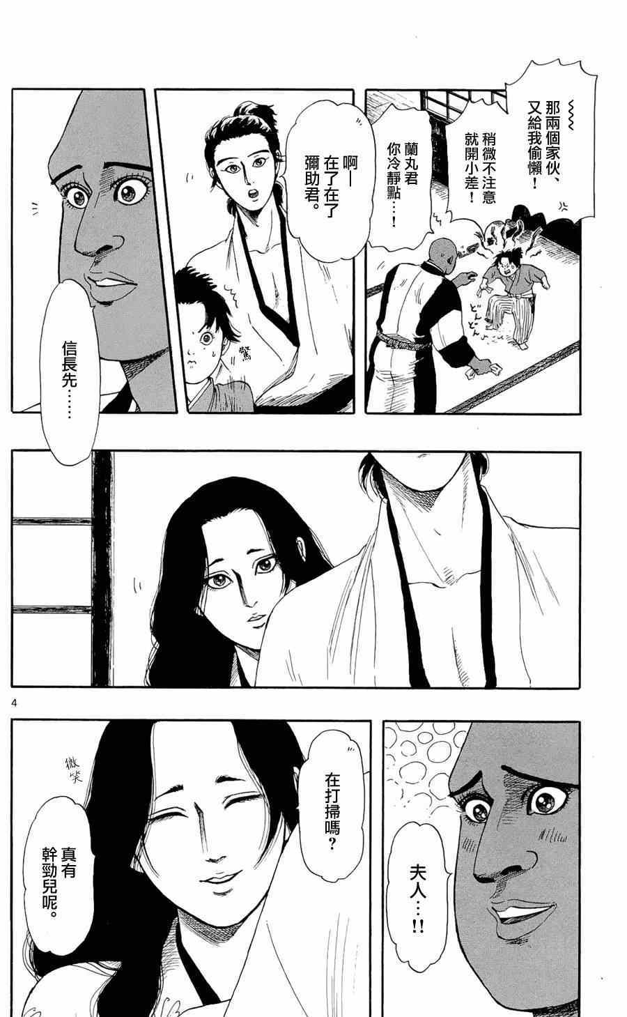 第48话3