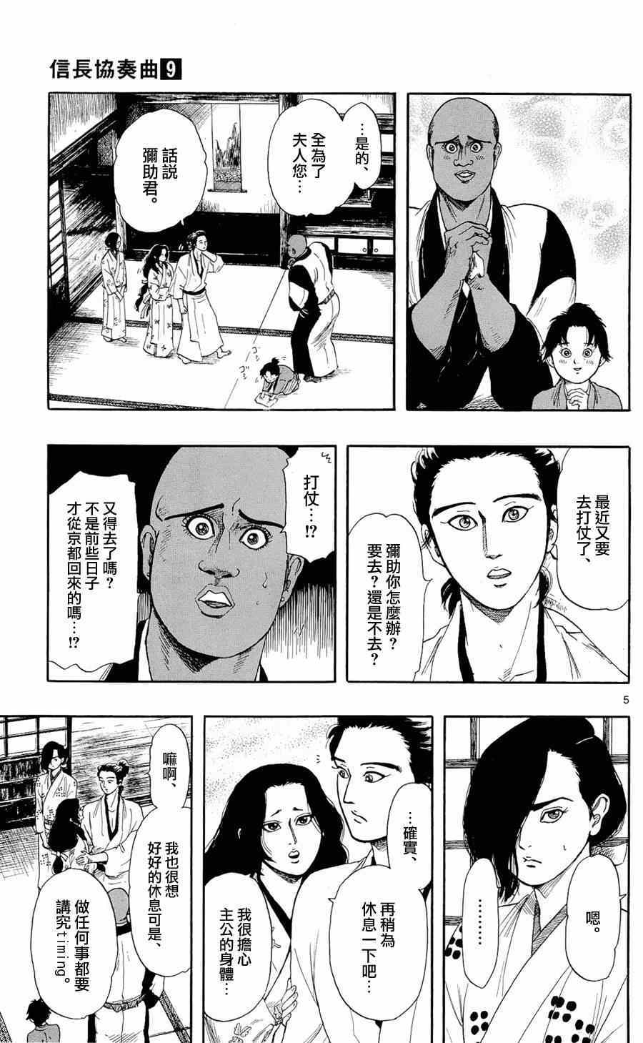第48话4
