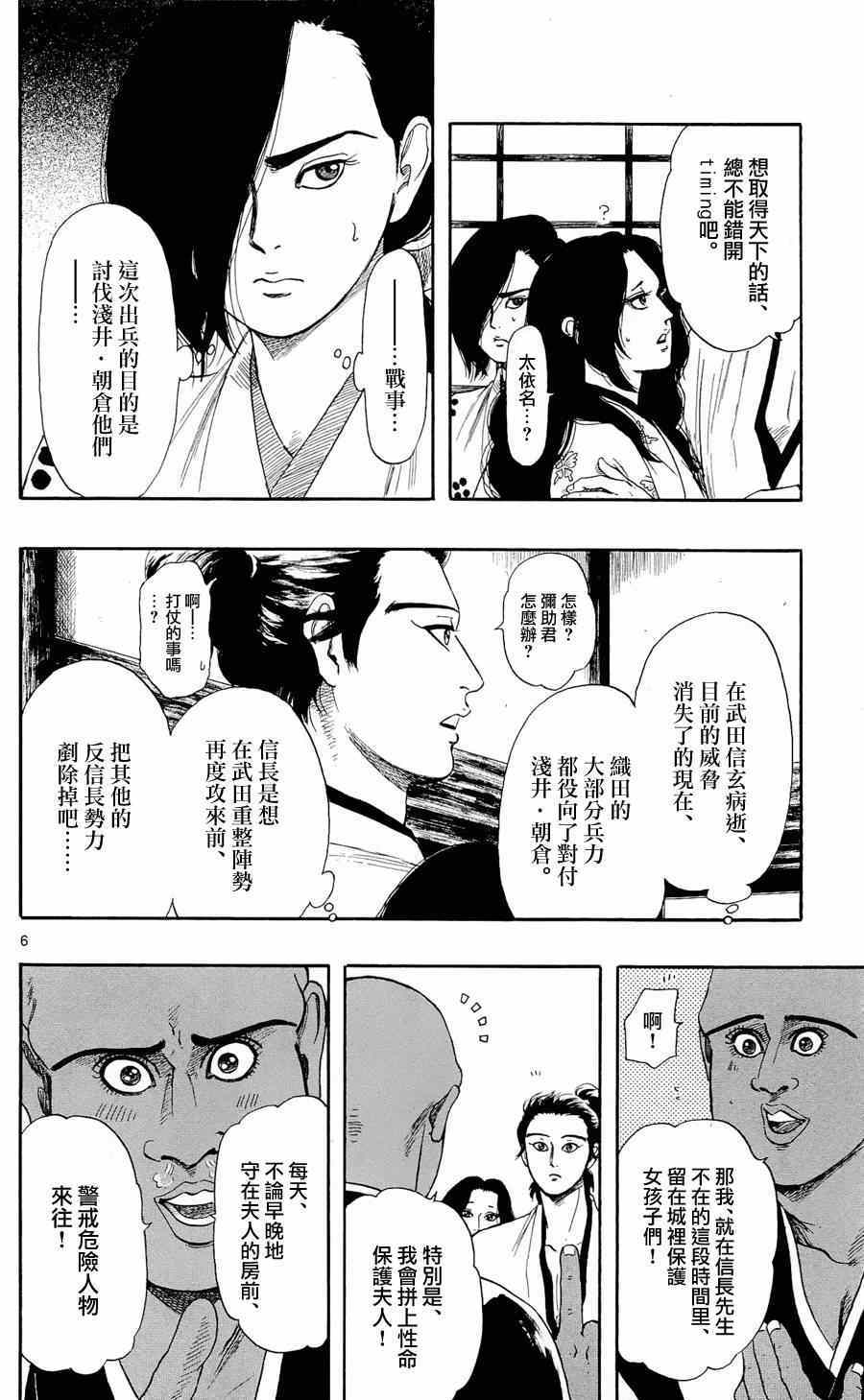第48话5