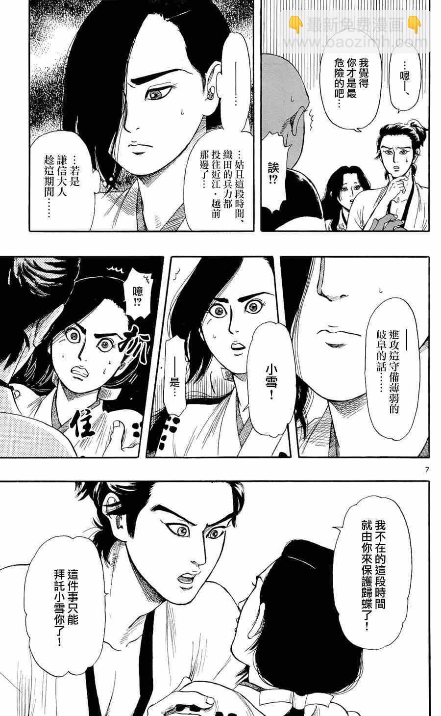 第48话6