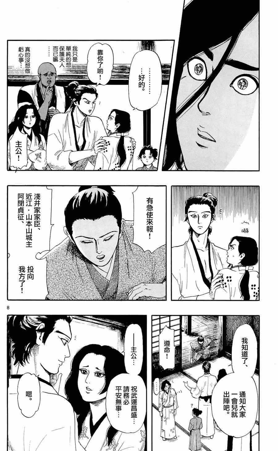 第48话7