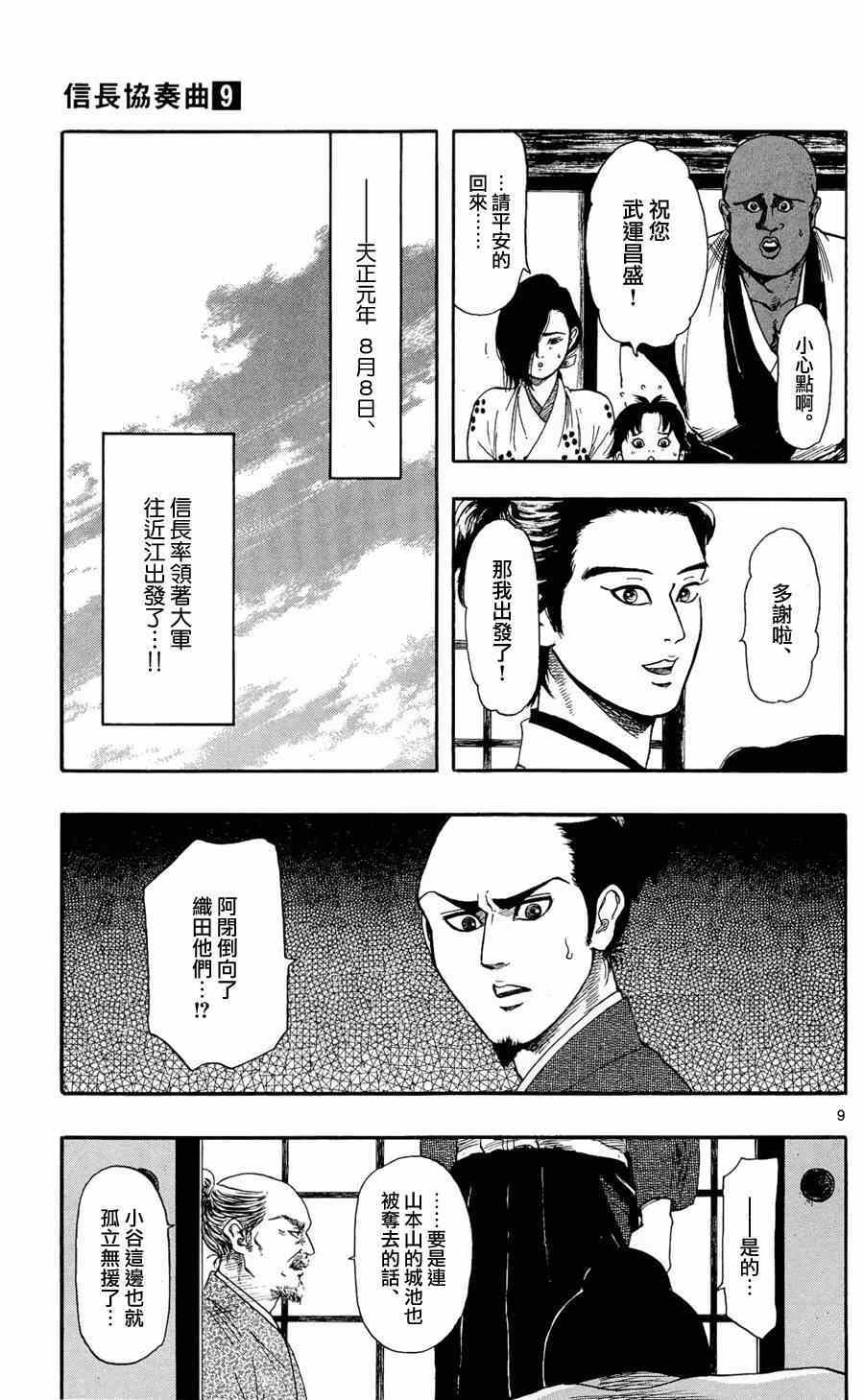 第48话8