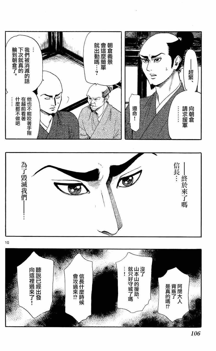 第48话9