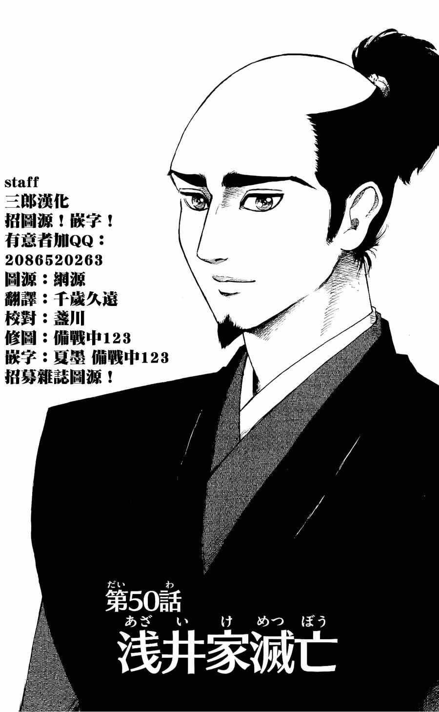 第50话0