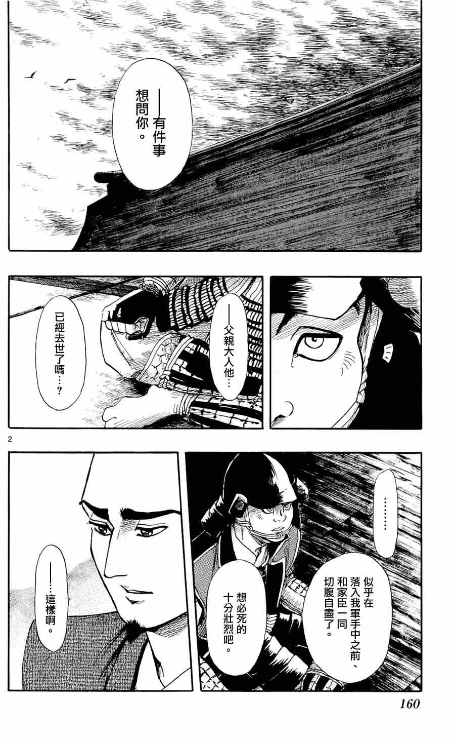 第50话1