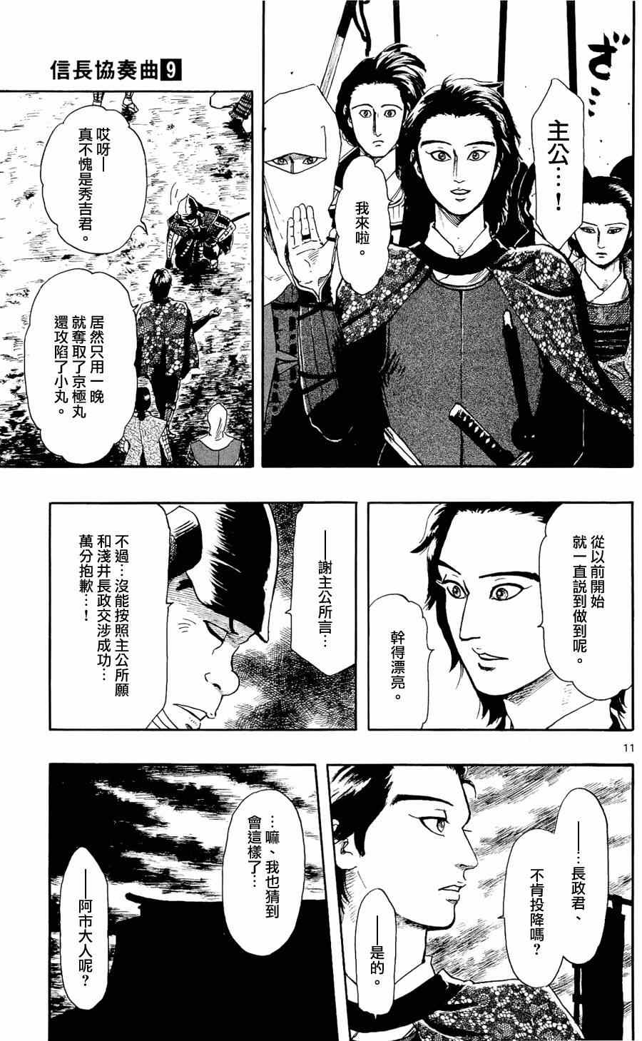第50话10