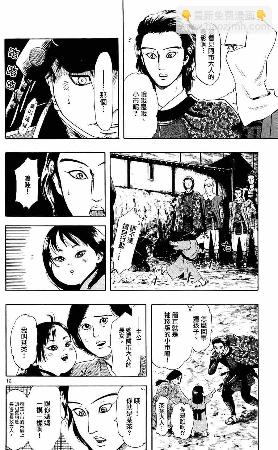 第50话11