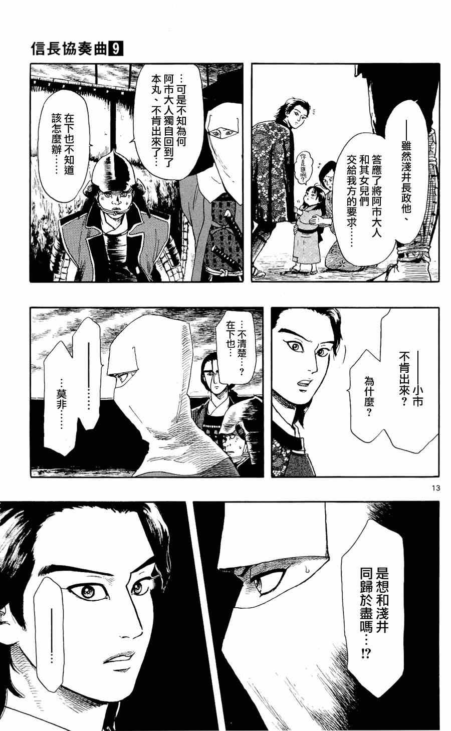 第50话12