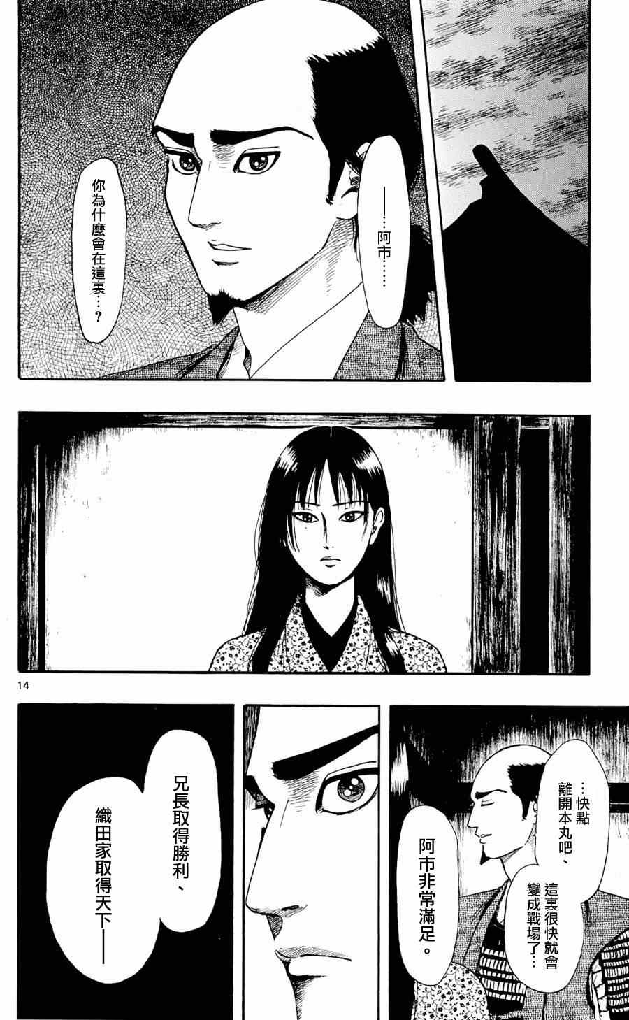 第50话13