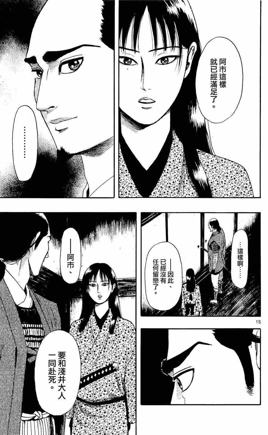 第50话14