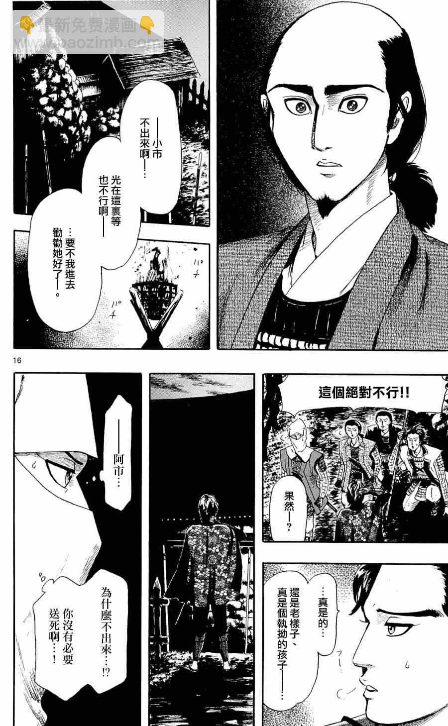 第50话15