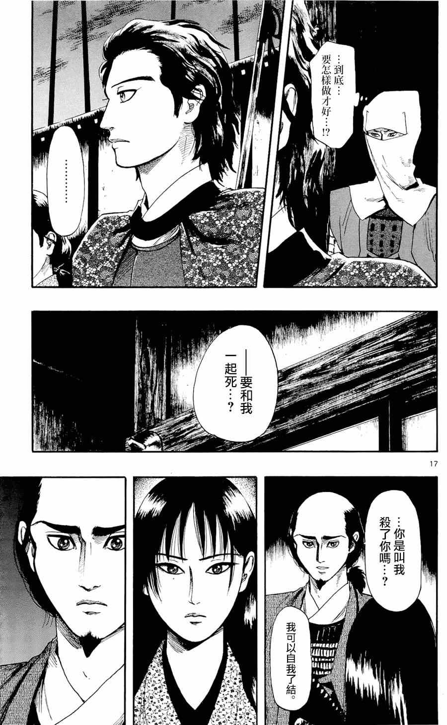 第50话16