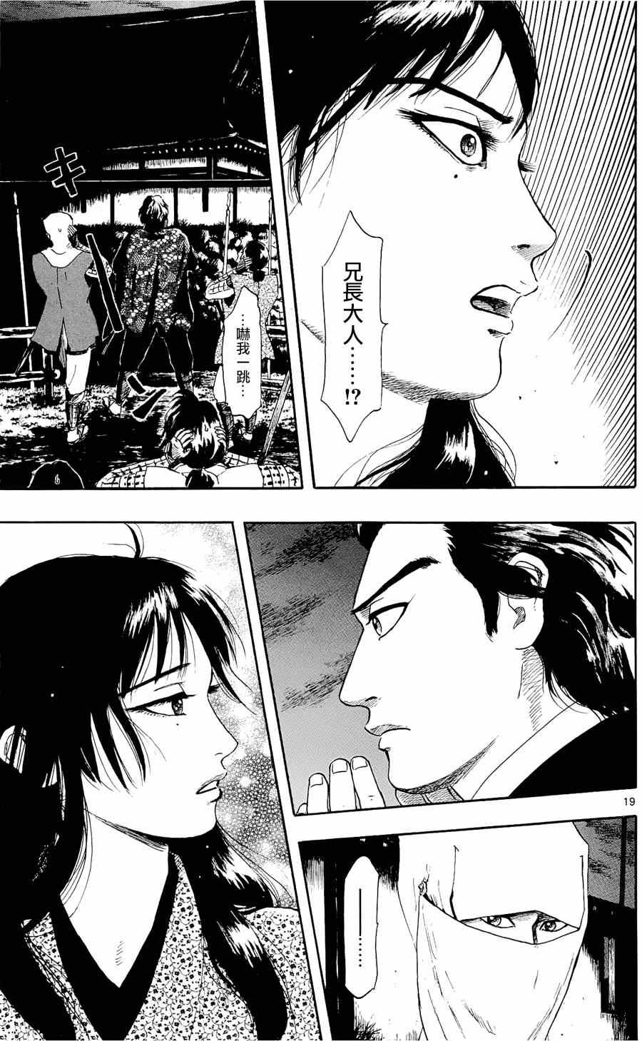 第50话18