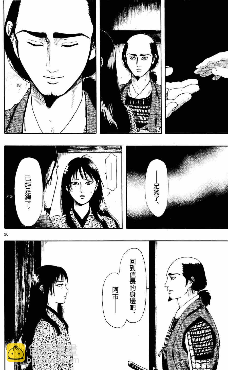 第50话19