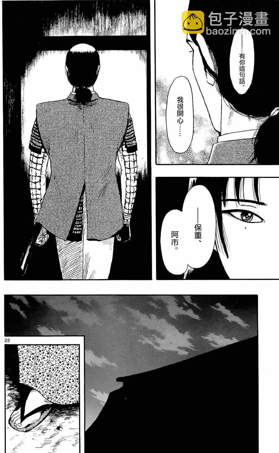 第50话21