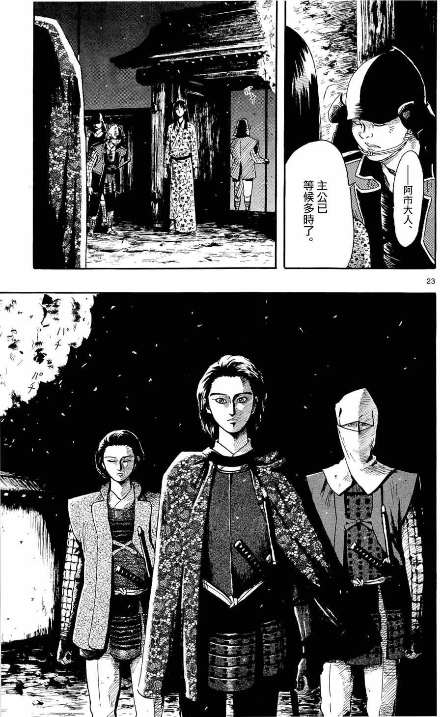 第50话22