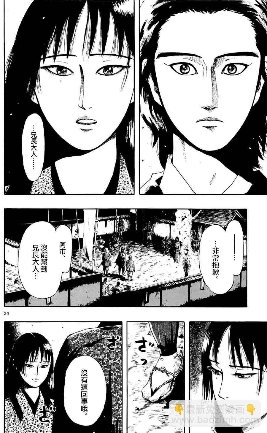 第50话23
