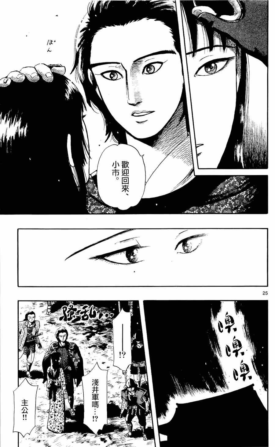 第50话24