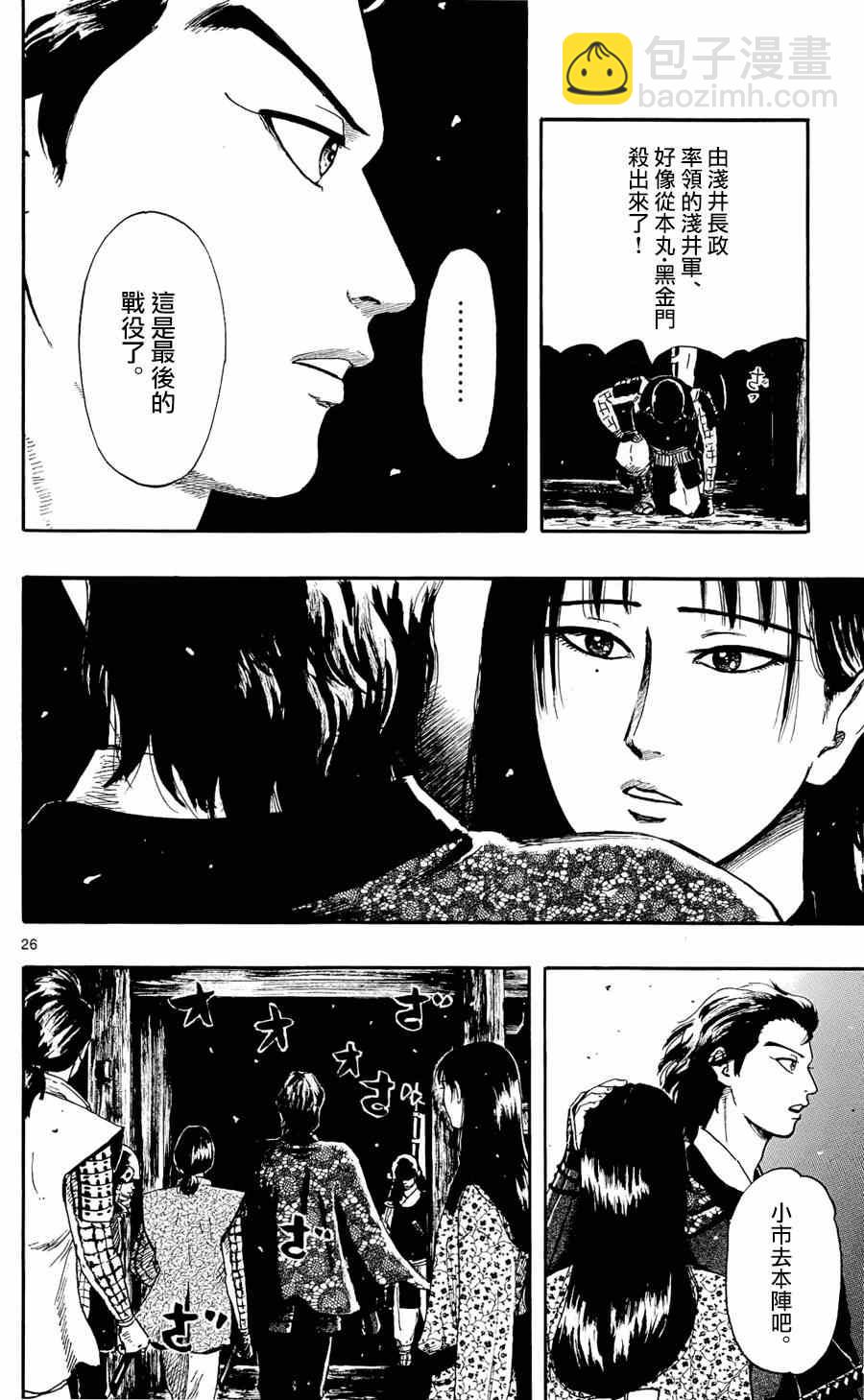 第50话25