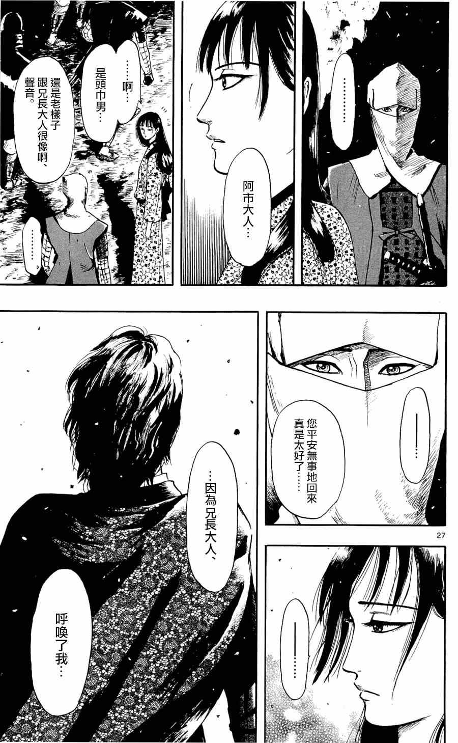 第50话26