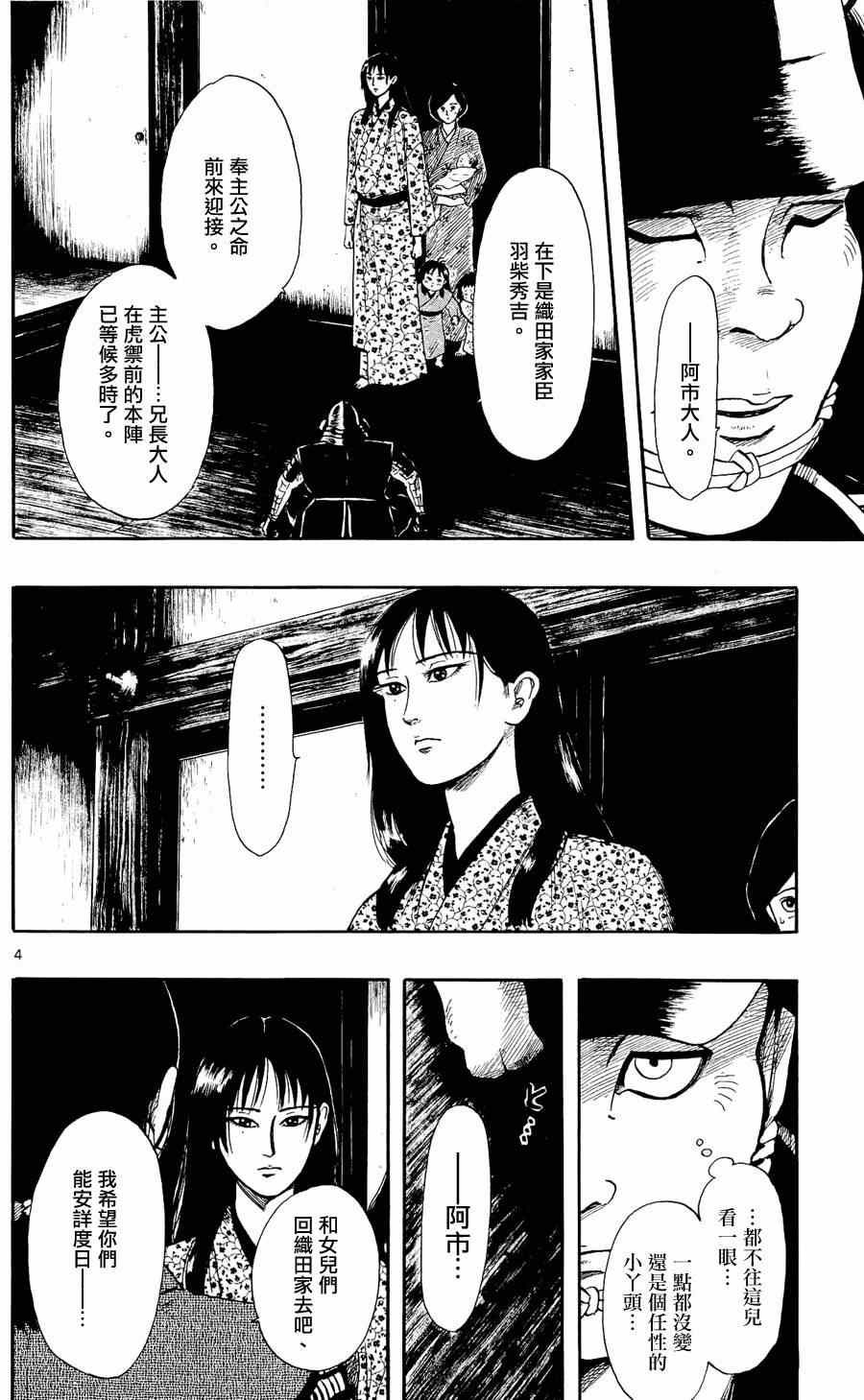 第50话3