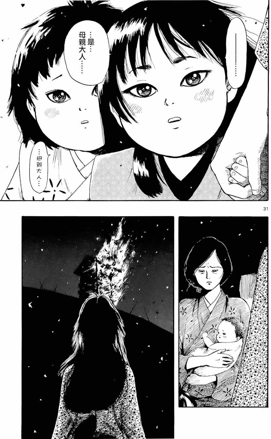 第50话30