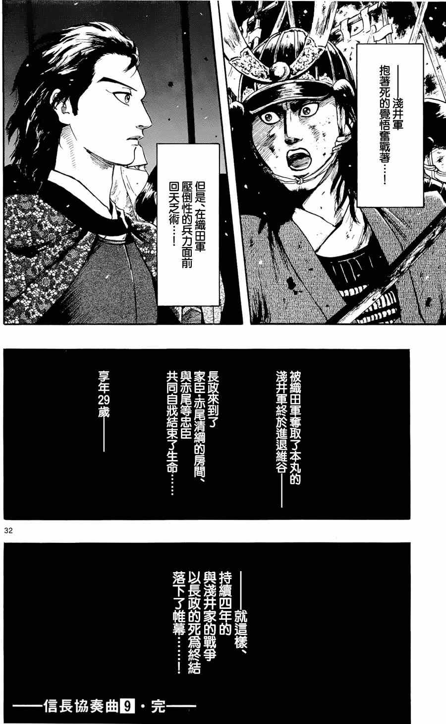 第50话31