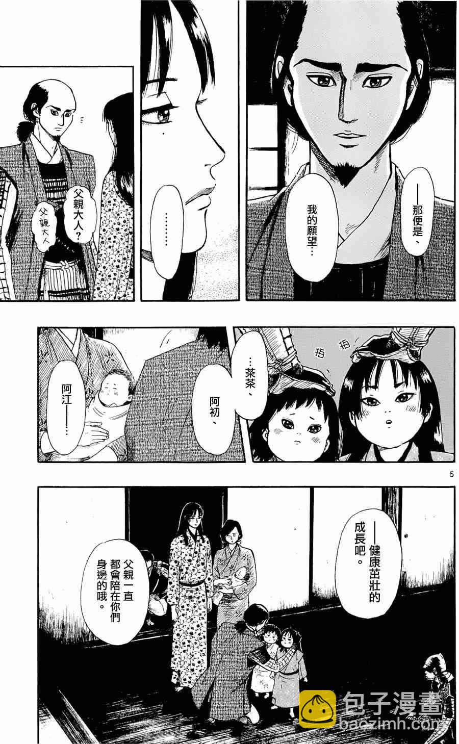 第50话4