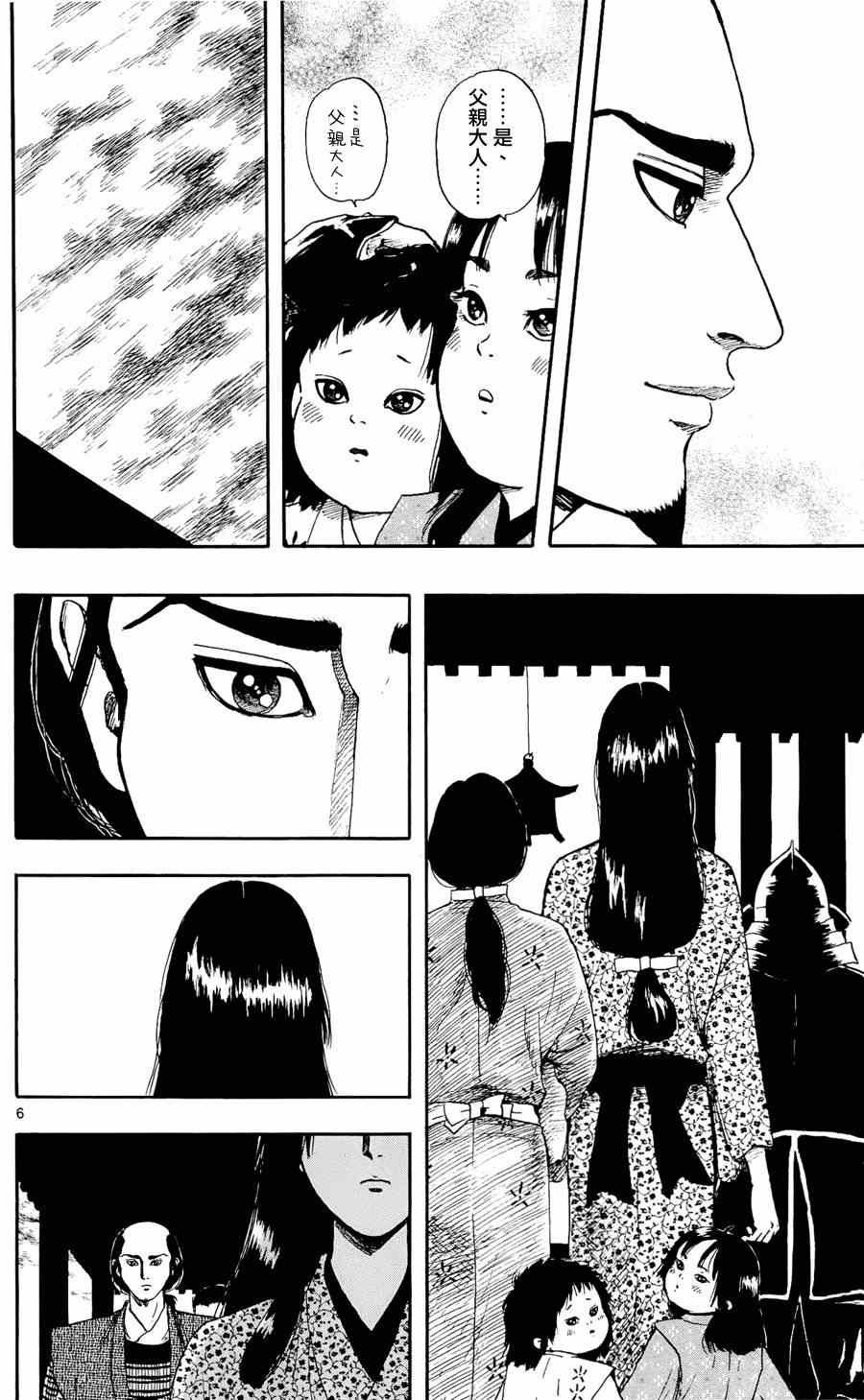 第50话5