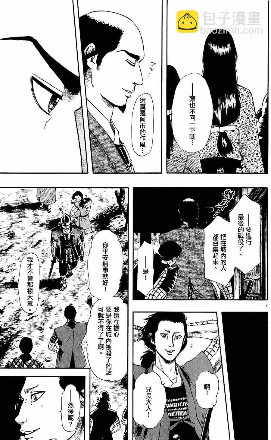 第50话6