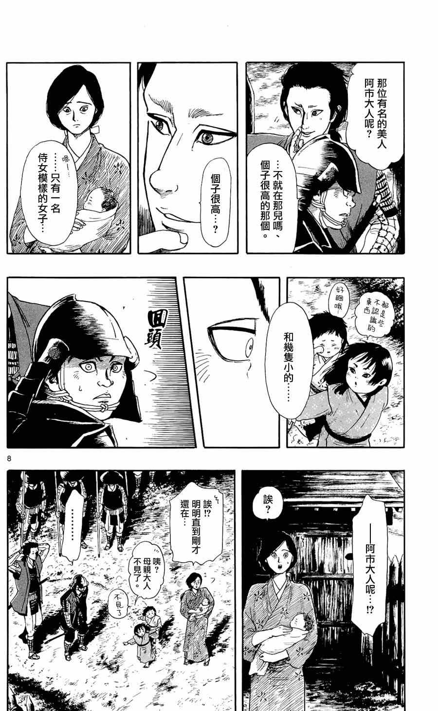 第50话7
