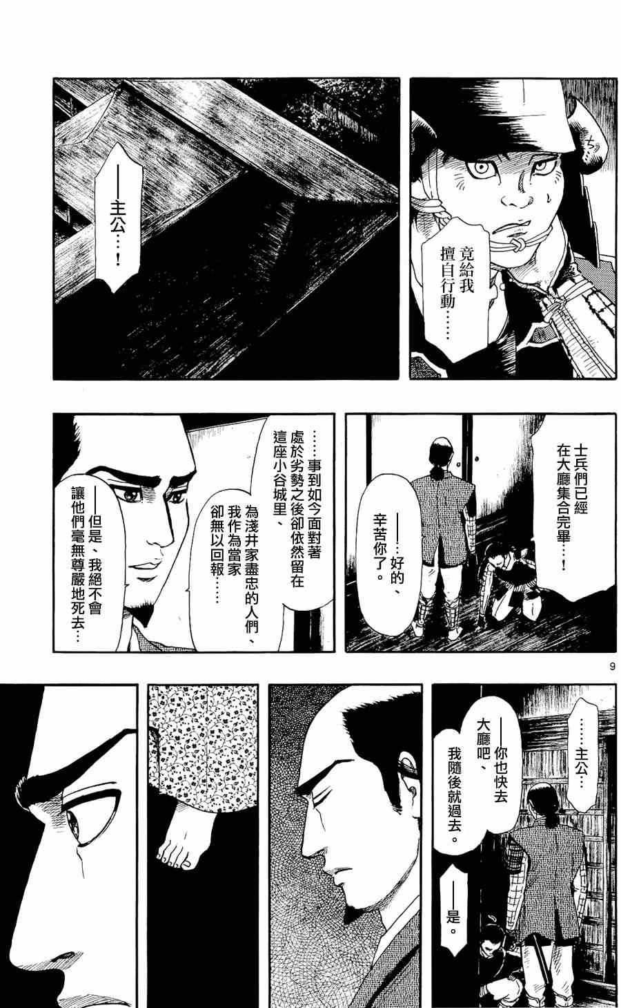 第50话8