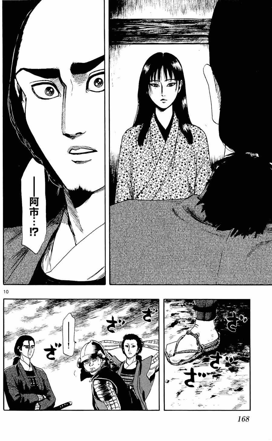 第50话9