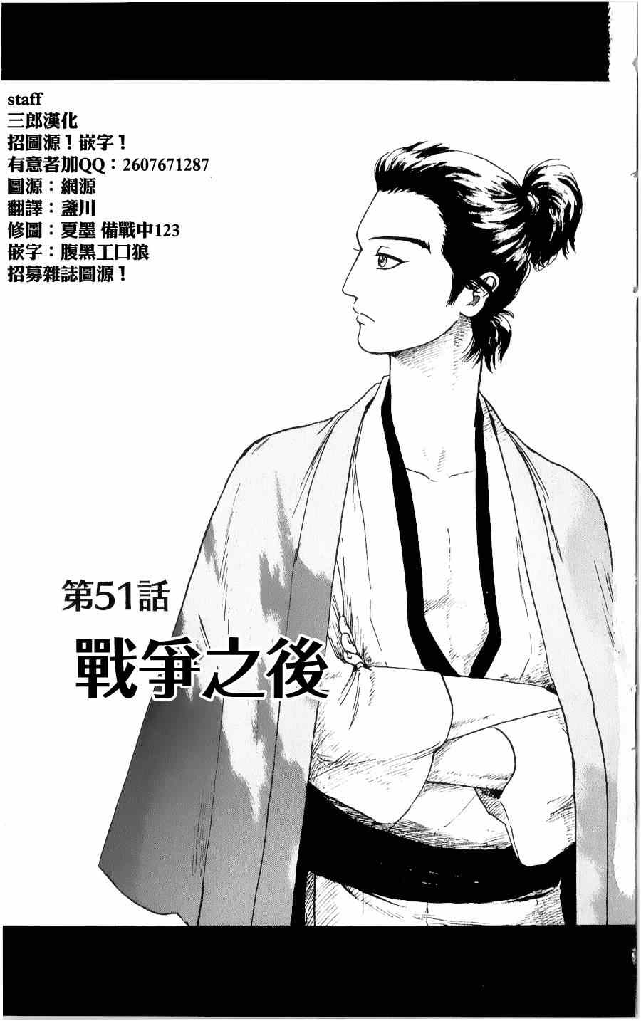 第51话0