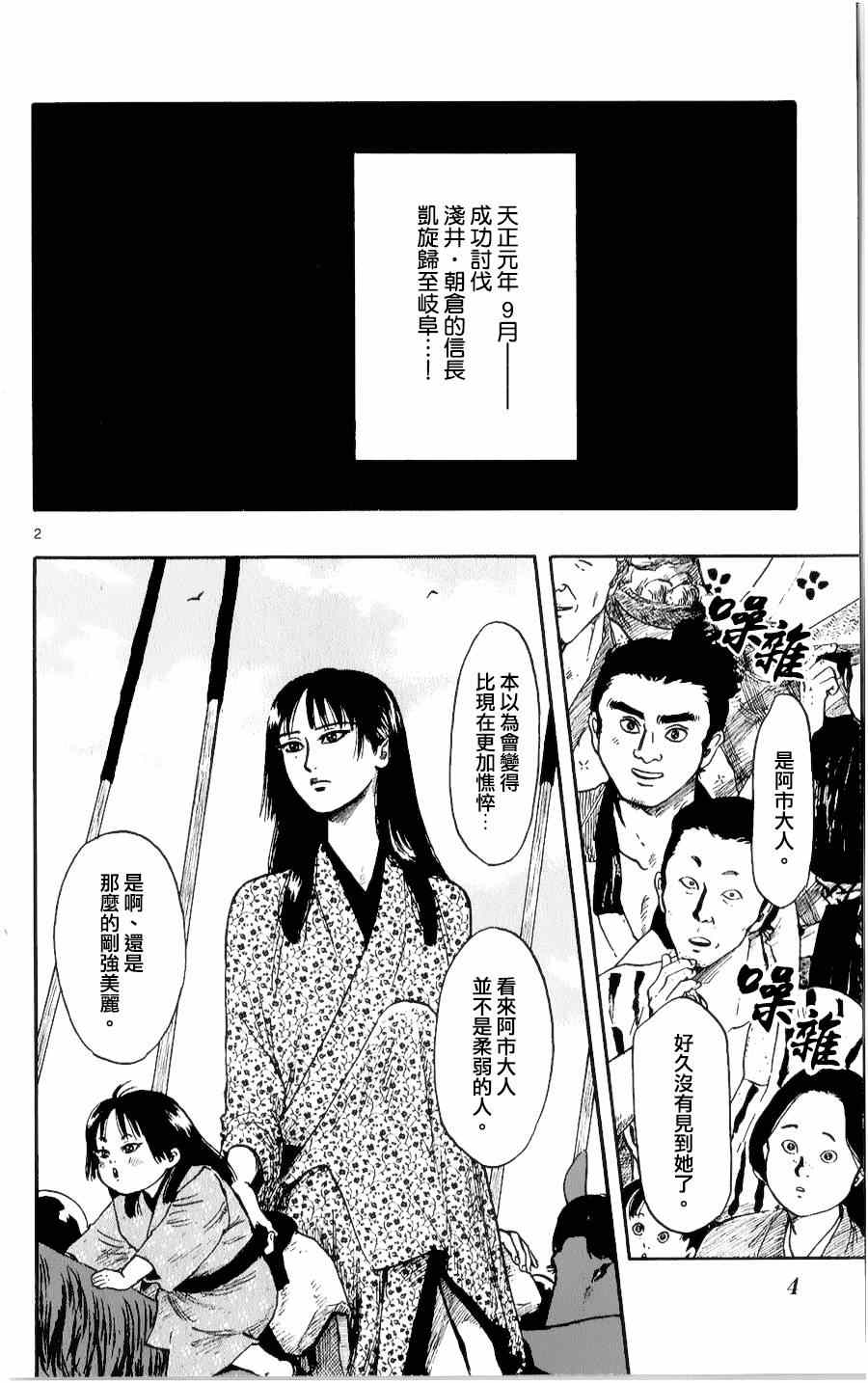 第51话1