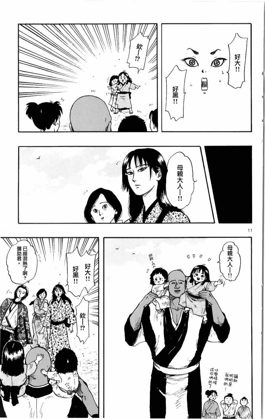第51话10