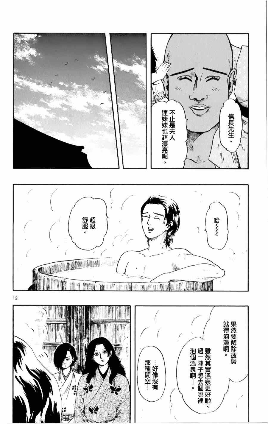 第51话11