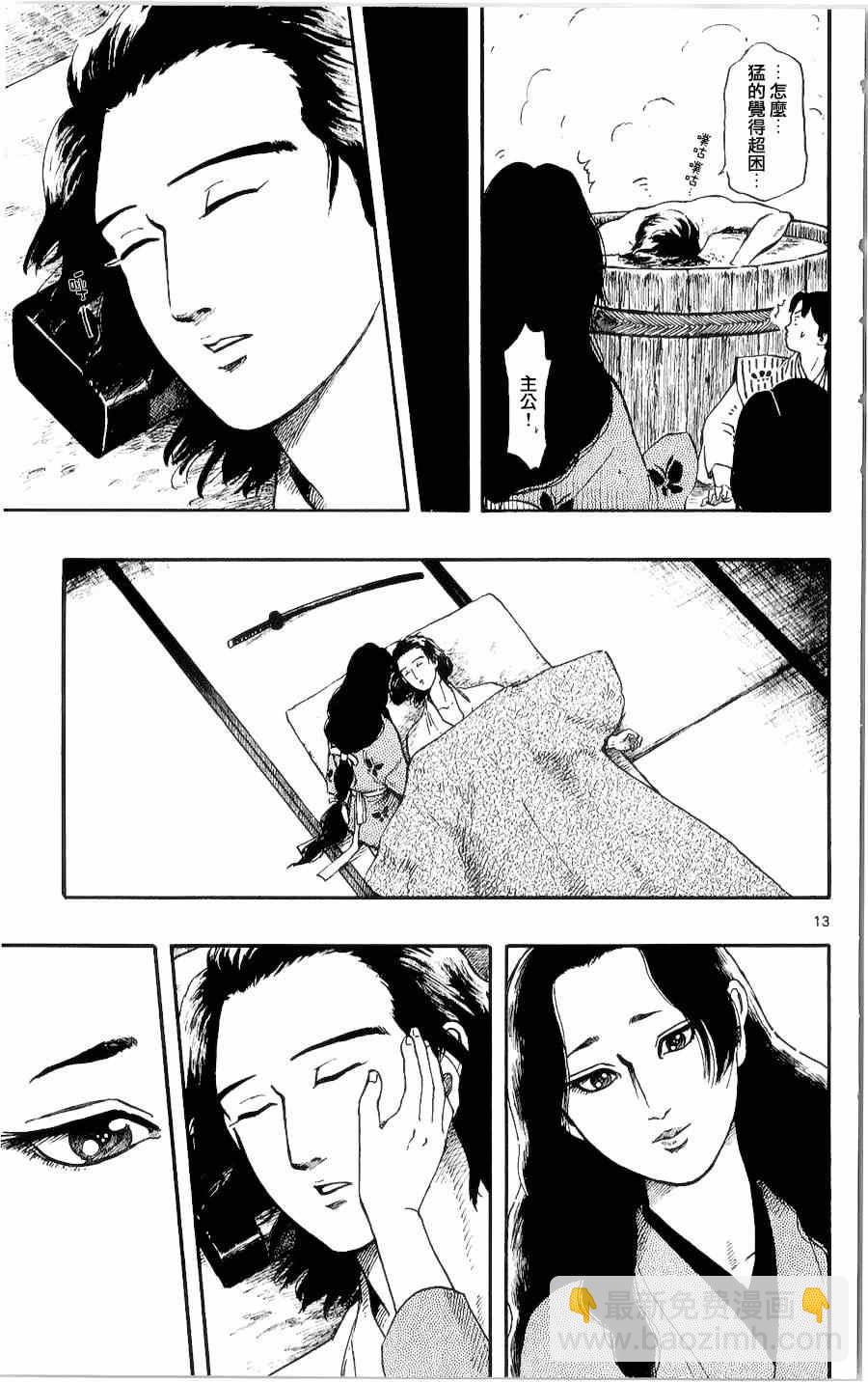 第51话12