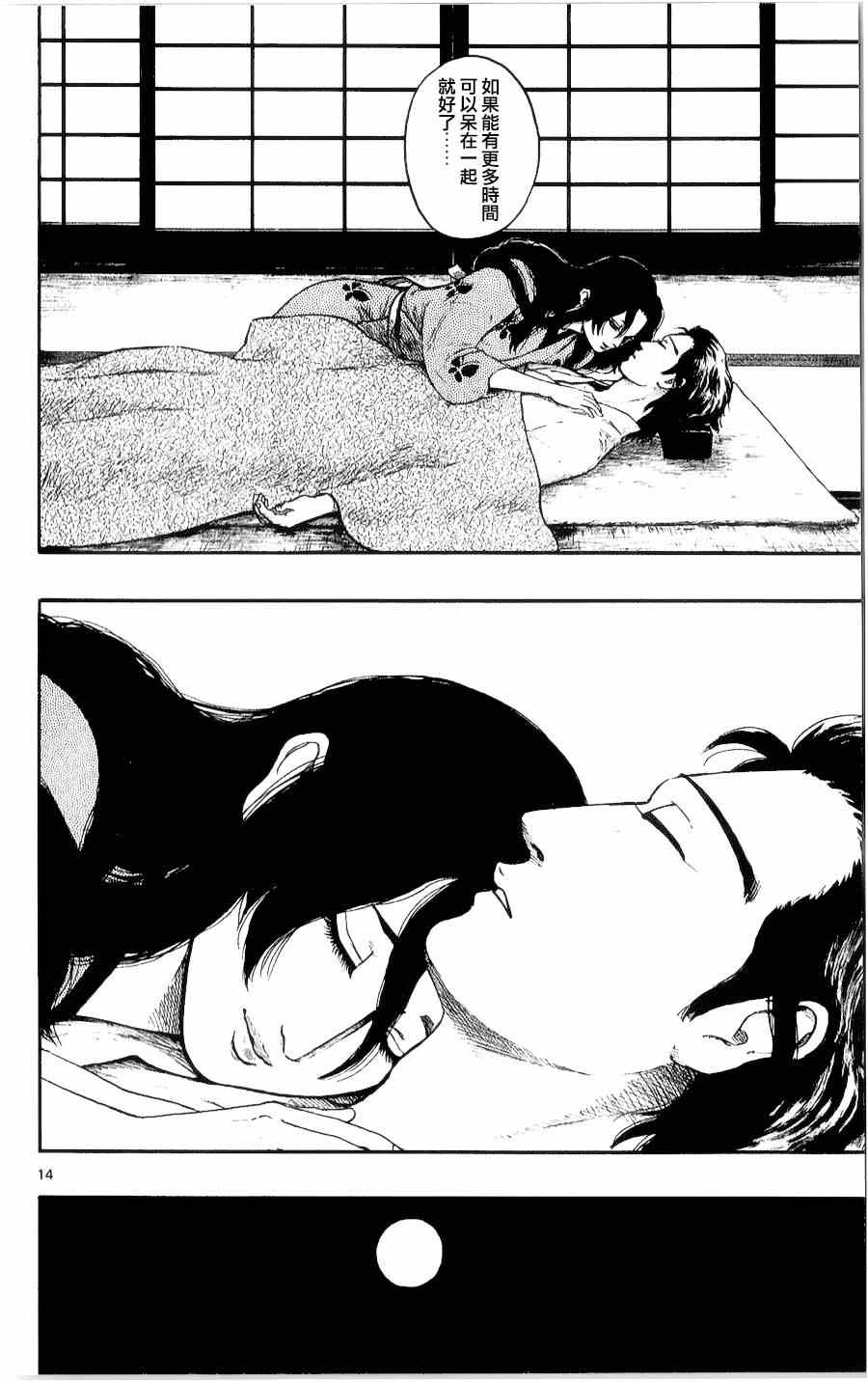 第51话13