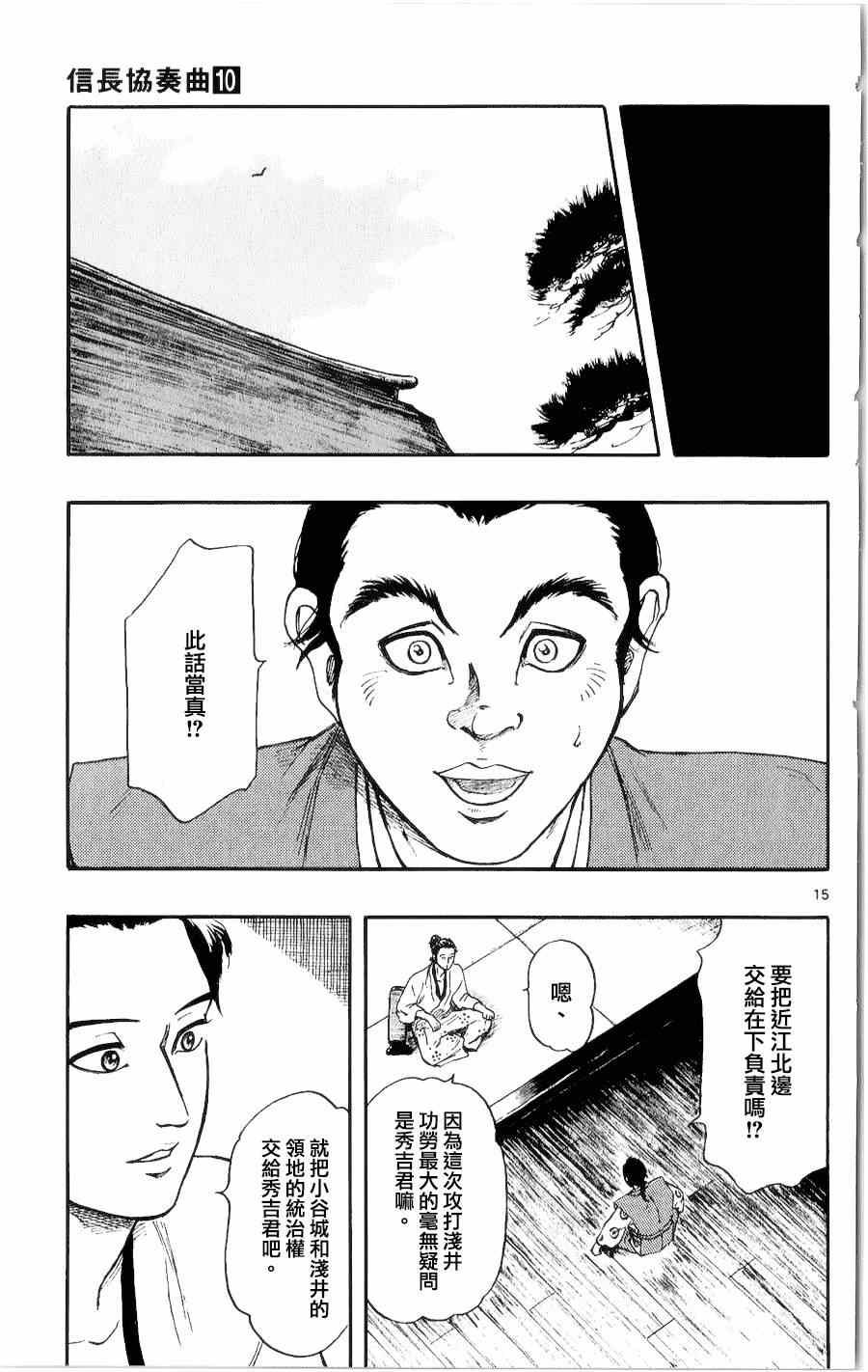 第51话14