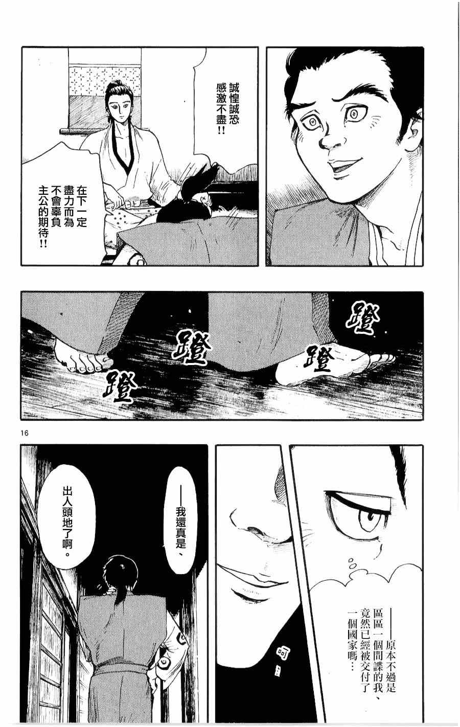第51话15