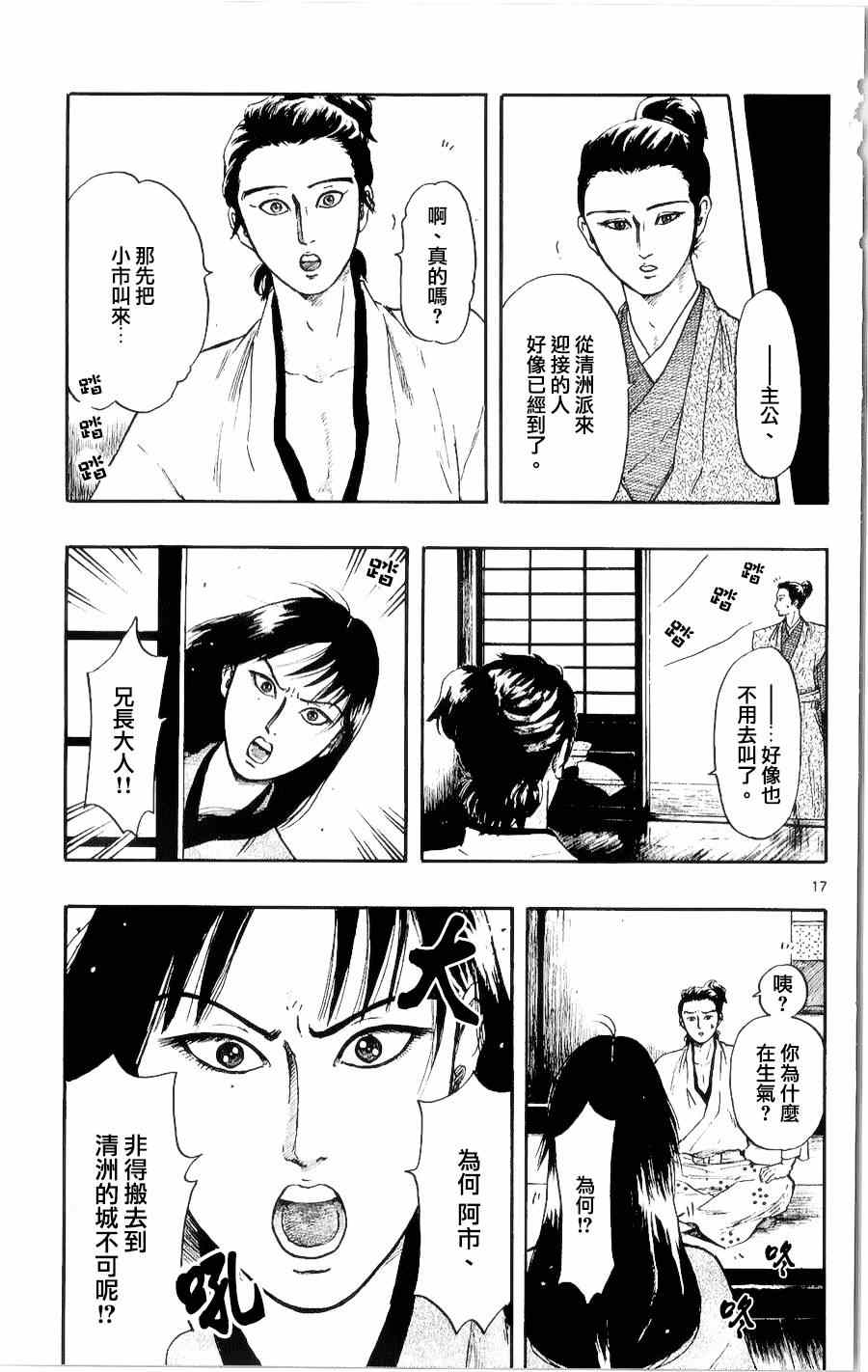 第51话16