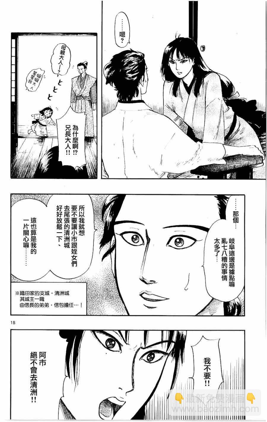 第51话17