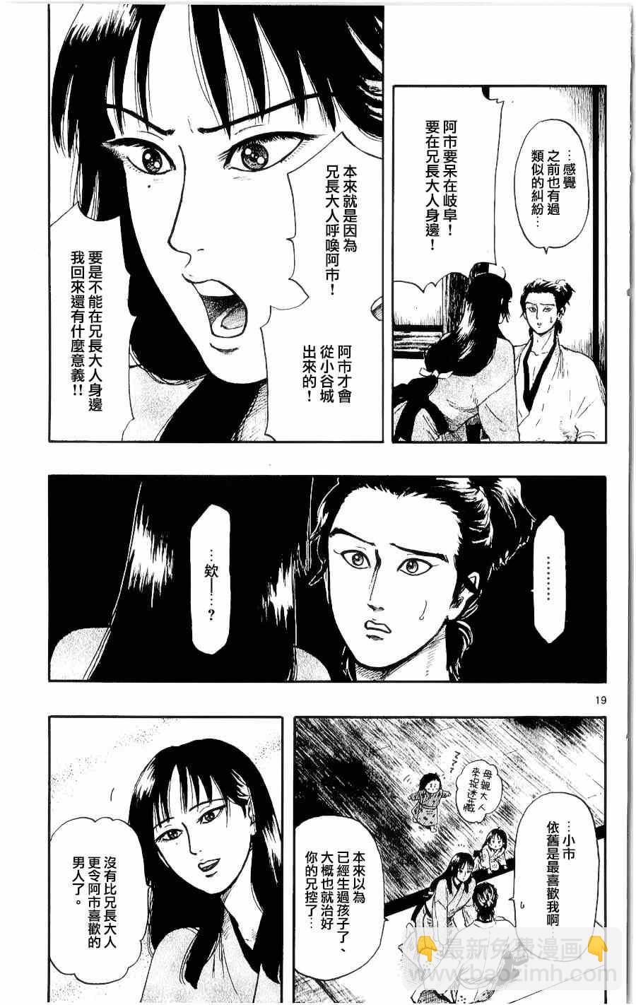 第51话18